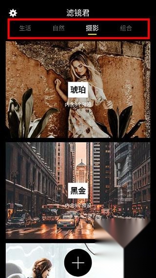 滤镜君lr调色