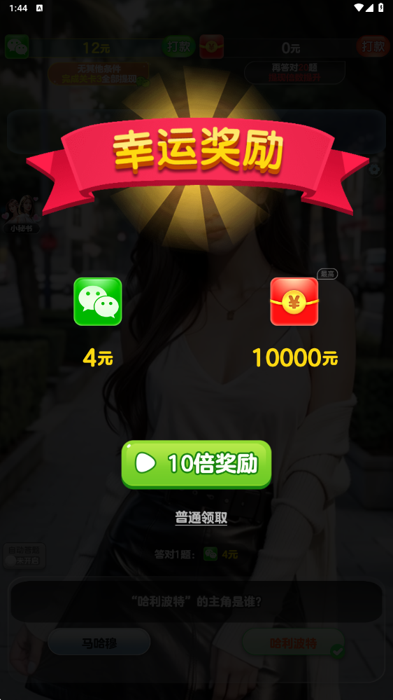 天才智多星