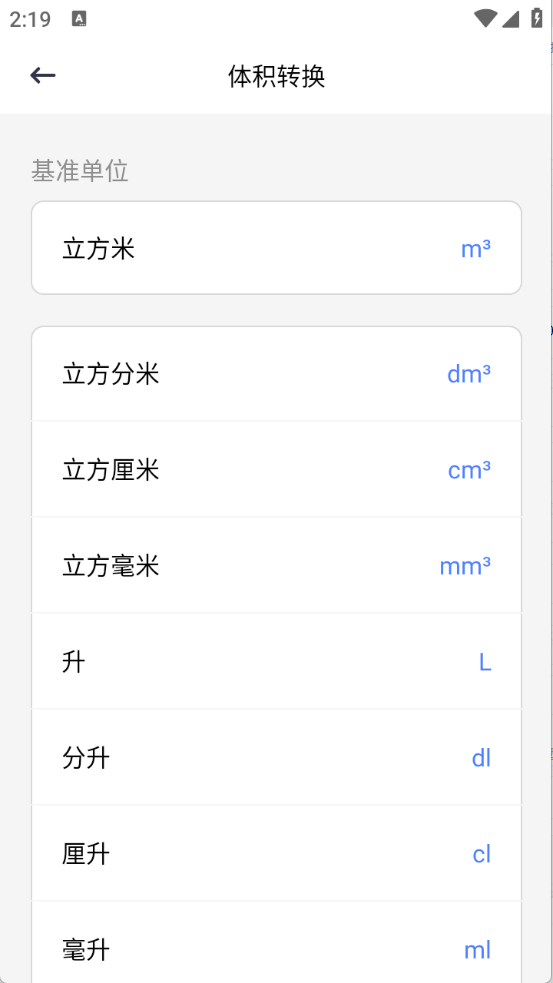 北慕工具箱截图1