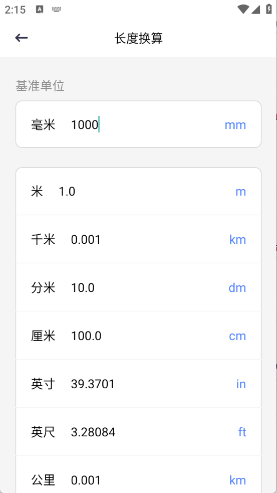 北慕工具箱