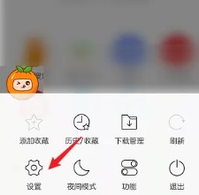 桔子浏览器最新版