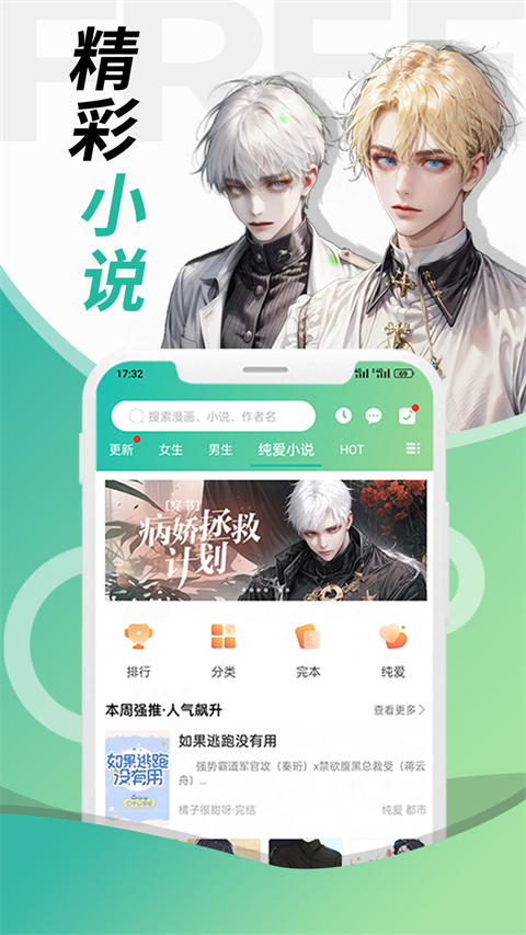 画涯漫画最新版截图1