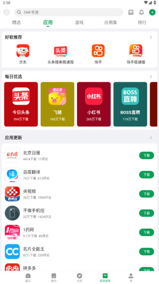 酷安