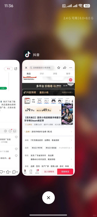 酷安