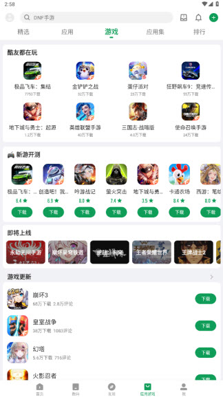 酷安