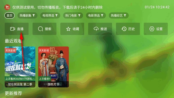 幻彩影视