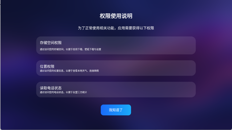 乐看家桌面截图0