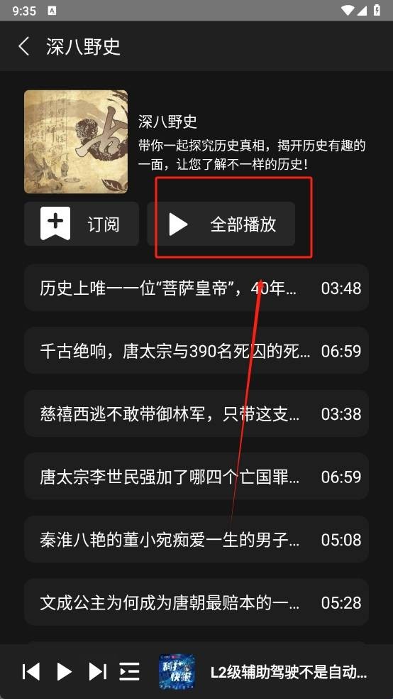 凤凰FM