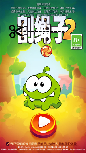 割绳子2正版
