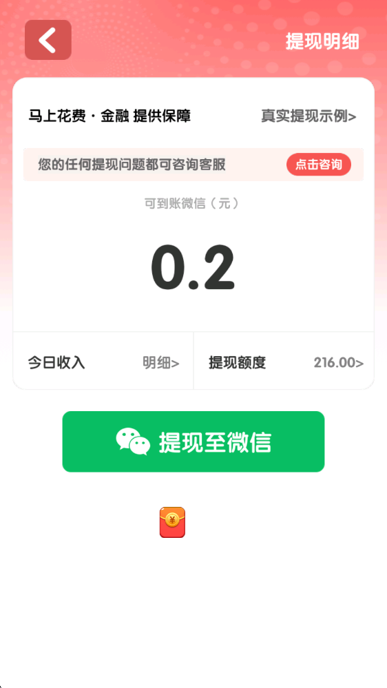 我是首富