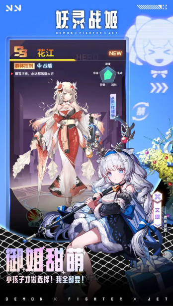 妖灵战姬截图3