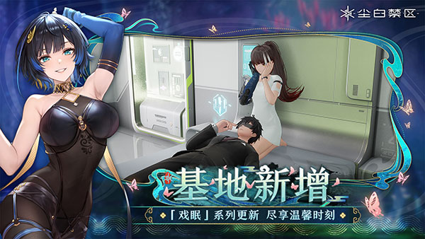 尘白禁区国际服截图0