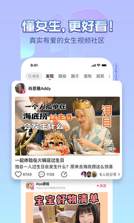 美拍截图4