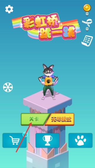 彩虹桥跳一跳