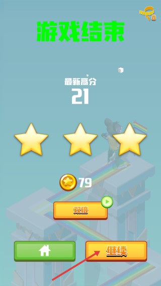 彩虹桥跳一跳