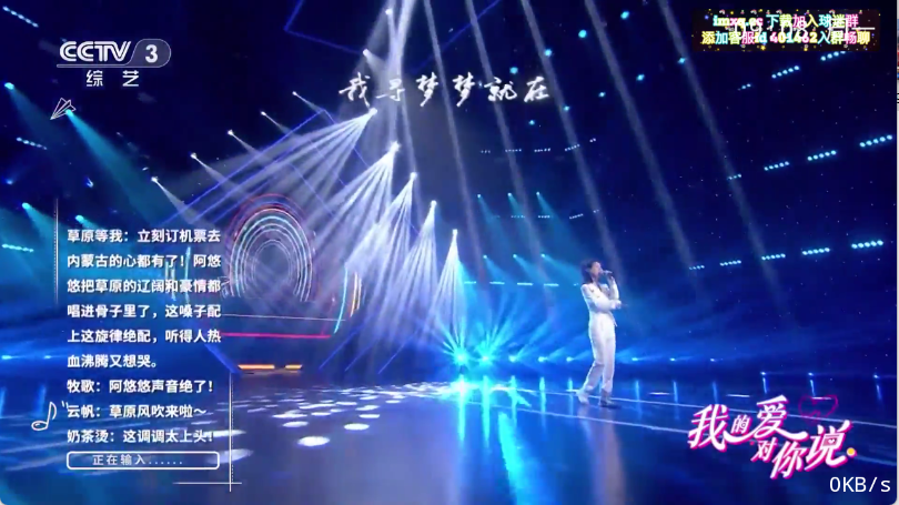 甜心TV截图2