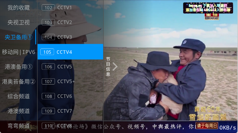 甜心TV
