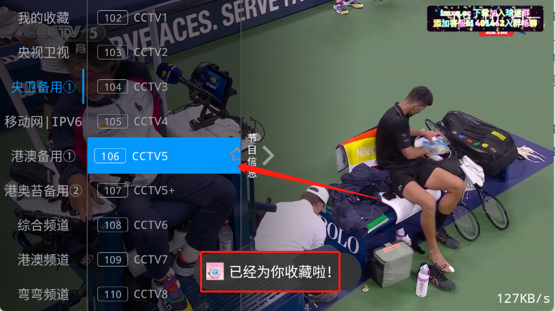 甜心TV