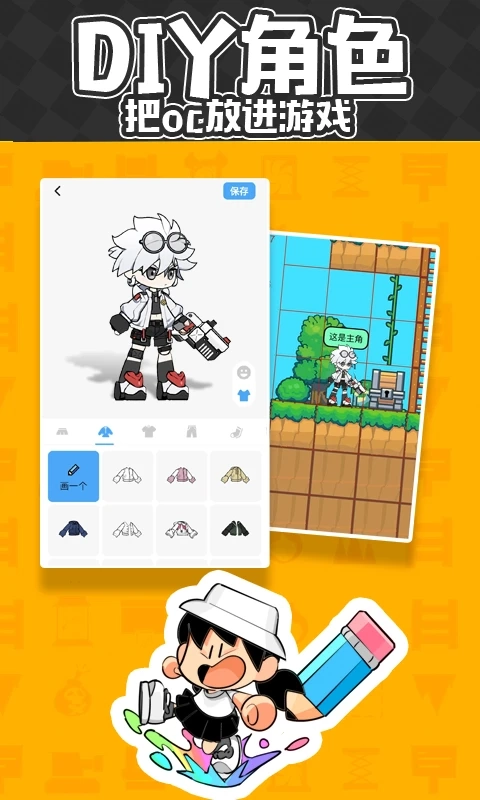 创游世界免费版截图0