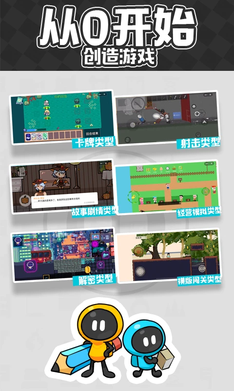 创游世界免费版截图1