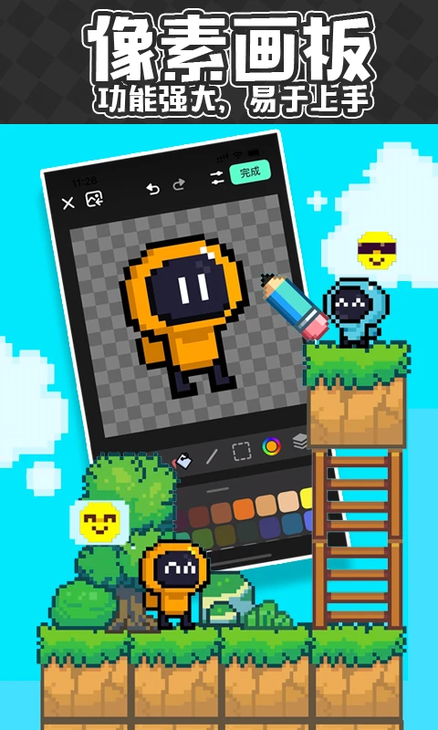 创游世界免费版截图3