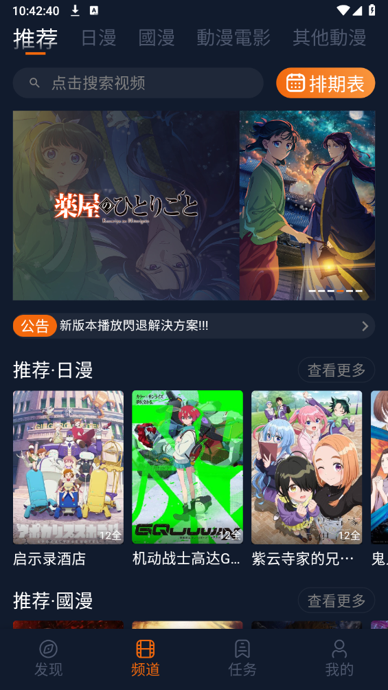 囧次元免费版截图0