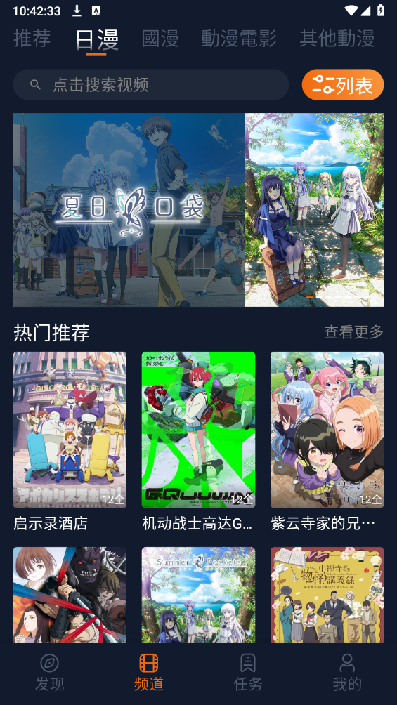 囧次元免费版截图1
