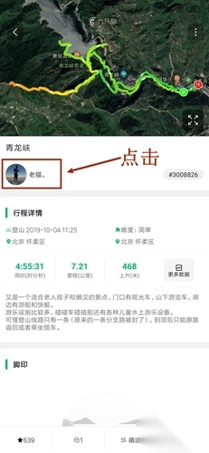 六只脚