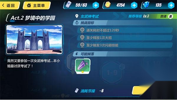 崩坏3
