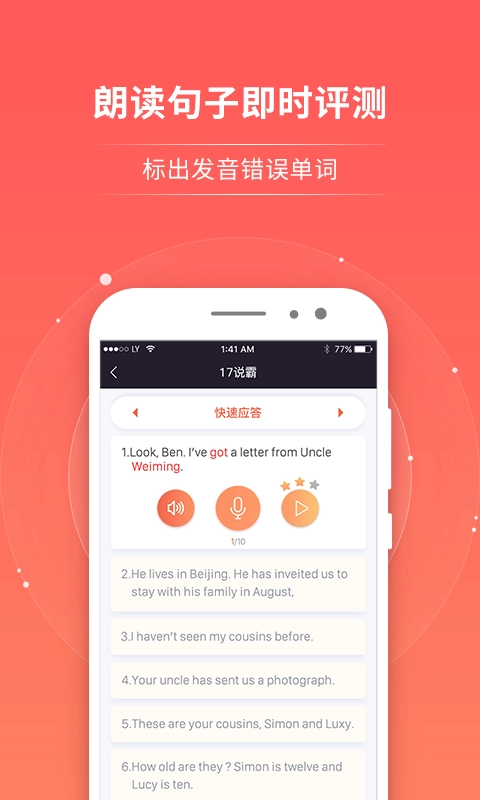 轻松说霸截图0