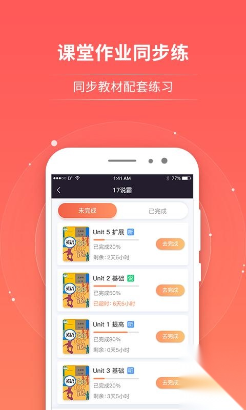 轻松说霸