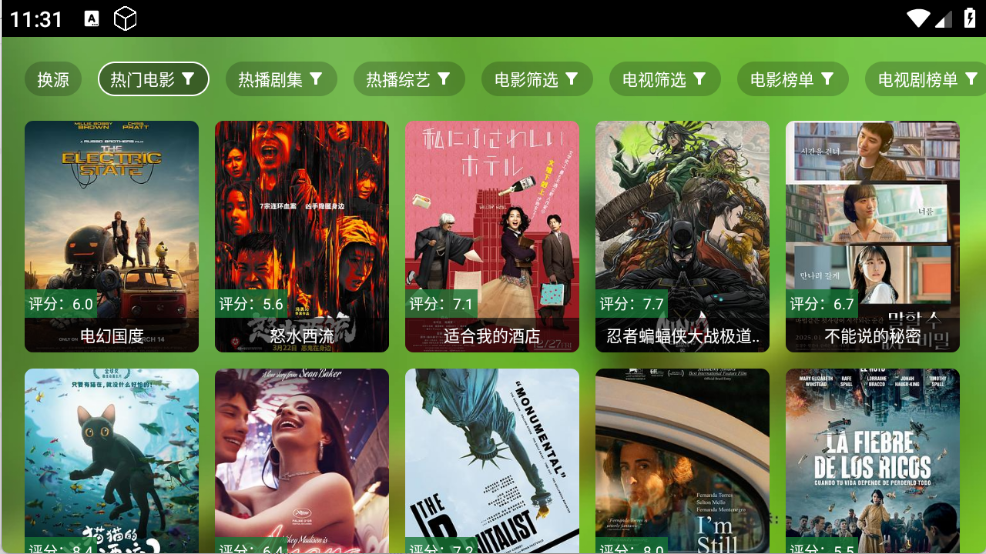 金虎影院截图0