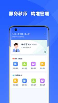 学有优教截图0