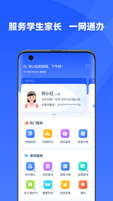 学有优教截图1