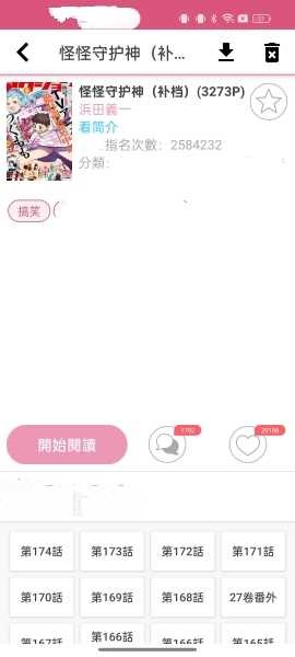 picacg哔咔
