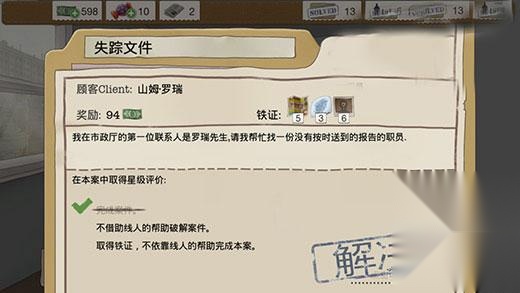 又一个案子解决了