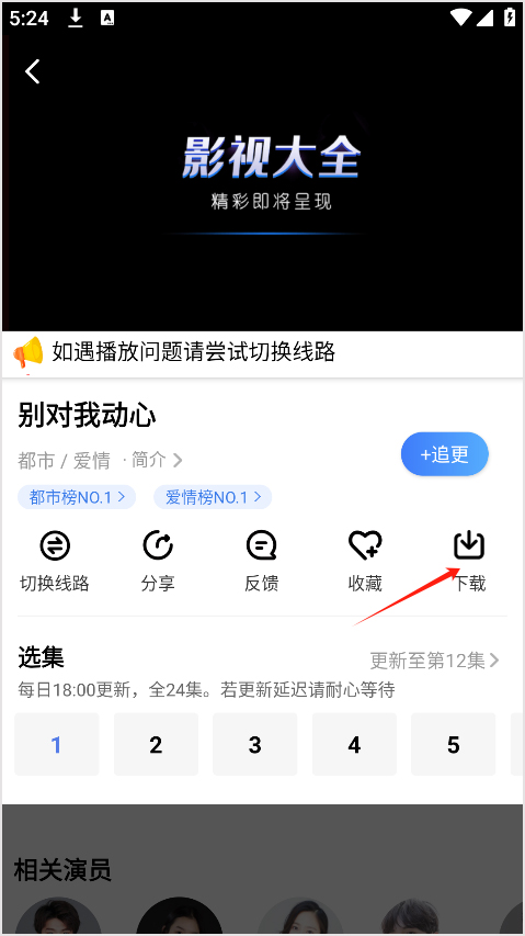 番茄影视截图1