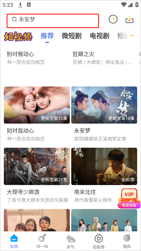 番茄影视截图0