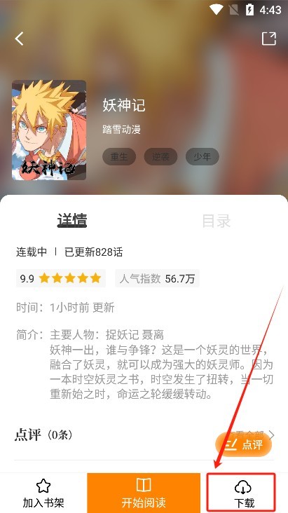 酷漫熊免费