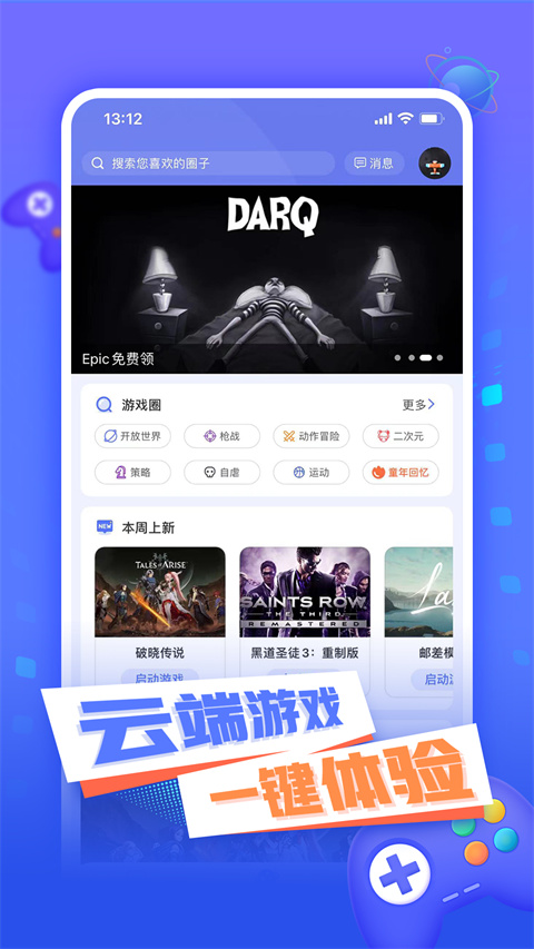 小悟云截图1