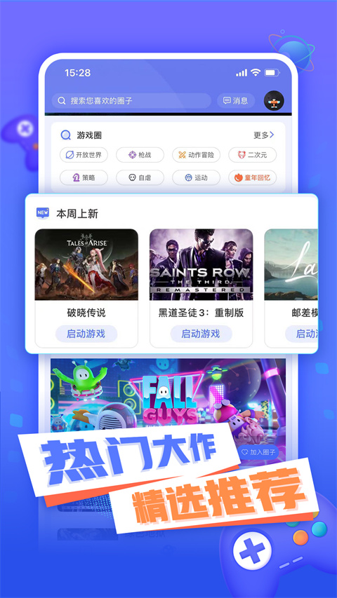 小悟云截图0