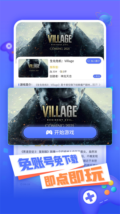 小悟云截图2