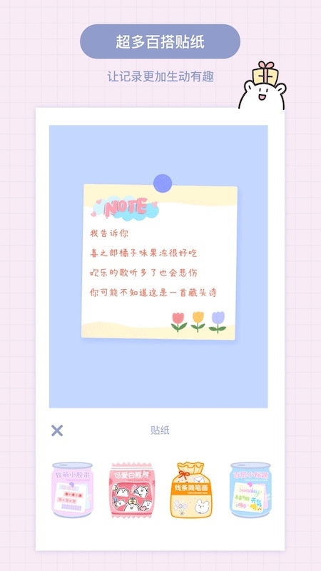Toxx截图0