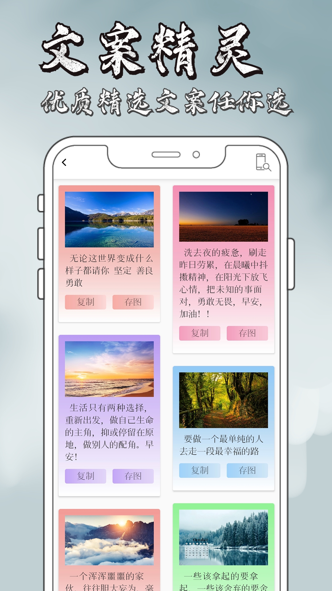 文案精灵截图3