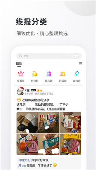 小嘀咕安卓版截图0