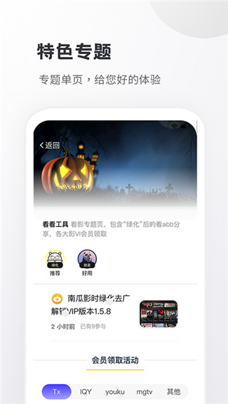 小嘀咕安卓版截图1