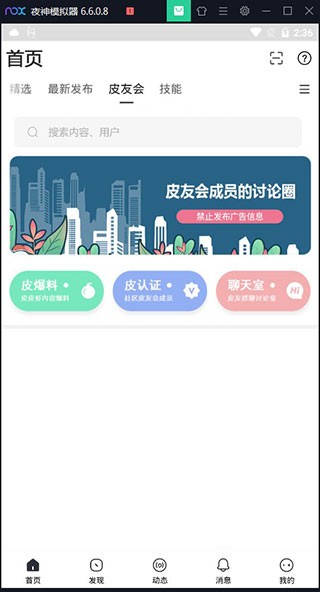 小嘀咕安卓版