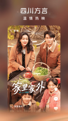 红果免费短剧截图1