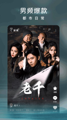 红果免费短剧截图4