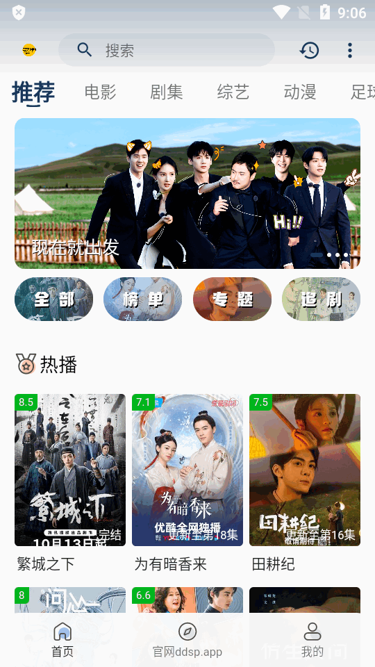 豆丁视频截图3